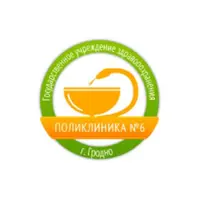 Городская поликлиника №6 г. Гродно