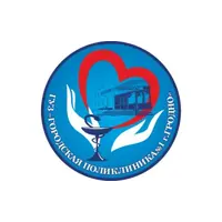 Городская поликлиника №1 г. Гродно