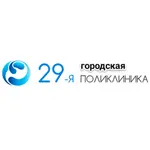 29-я городская поликлиника