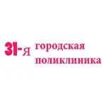 31-я городская поликлиника
