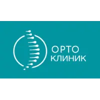 Ортоклиник