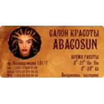 Абакосан