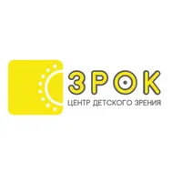 ЗРОК