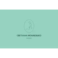 Частный психолог Молибошко Светлана Сергеевна