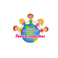 Твои секреты