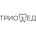Триомед