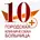 10-я городская клиническая больница