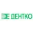 Дентко