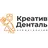 КреативДенталь
