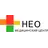 НЕО