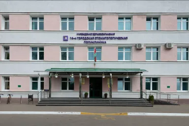14-я городская стоматологическая поликлиника — фото 2
