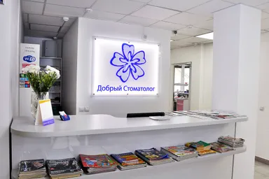 Добрый стоматолог — фото 3