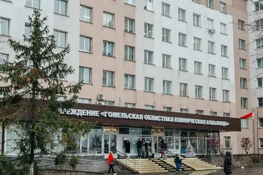 Гомельская областная клиническая больница — фото 3