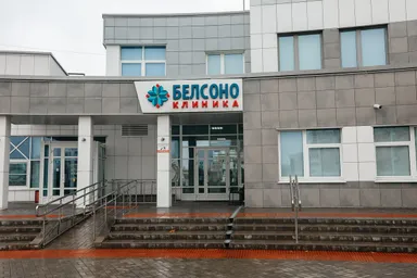 БЕЛСОНО — фото 2