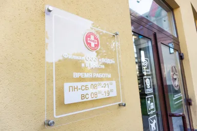 ЛОДЭ — фото 4