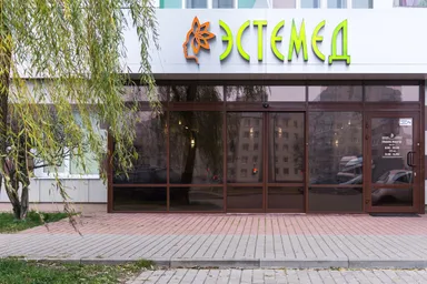 Эстемед на Габровской — фото 3
