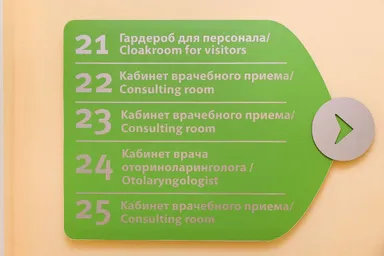 Профессорский консультативный центр г. Гродно — фото 4