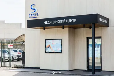 SANTE (САНТЕ) — фото 3