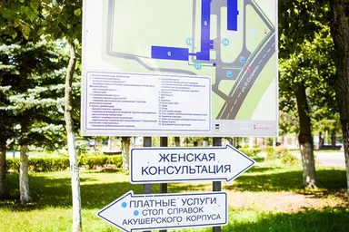 Клинический родильный дом Минской области — фото 5