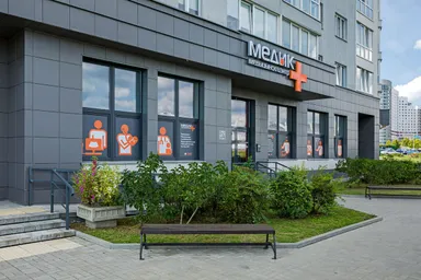 МЕДИК Плюс — фото 2