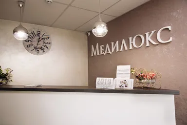Медилюкс сервис — фото 2