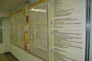 29-я городская поликлиника — фото 2