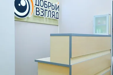 Добрый взгляд — фото 3