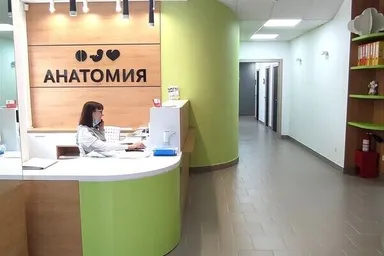 Частная поликлиника Анатомия — фото 2
