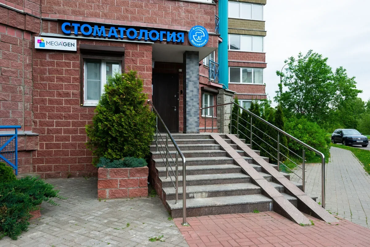 Клиника Миллениум — фото 2