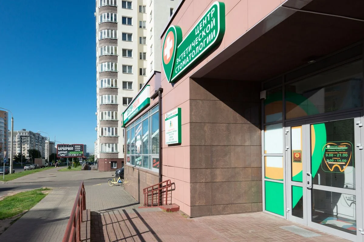 Доктор рядом — фото 2
