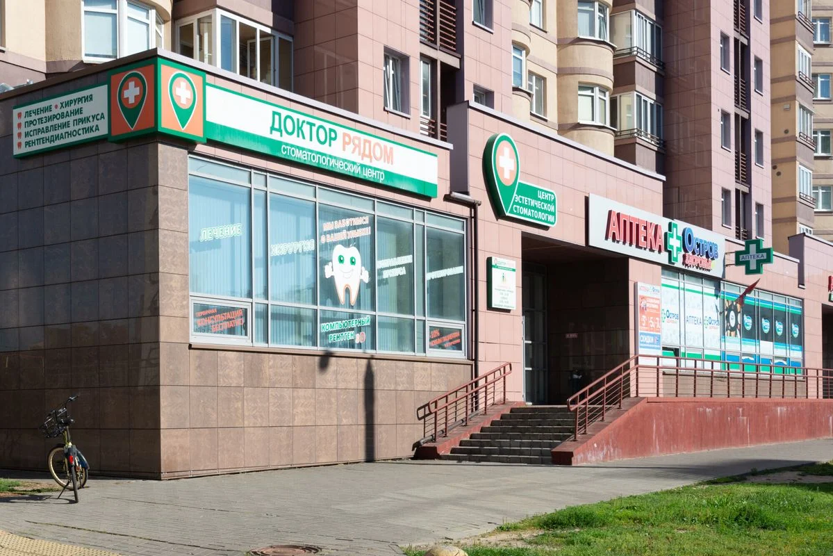Доктор рядом — фото 5