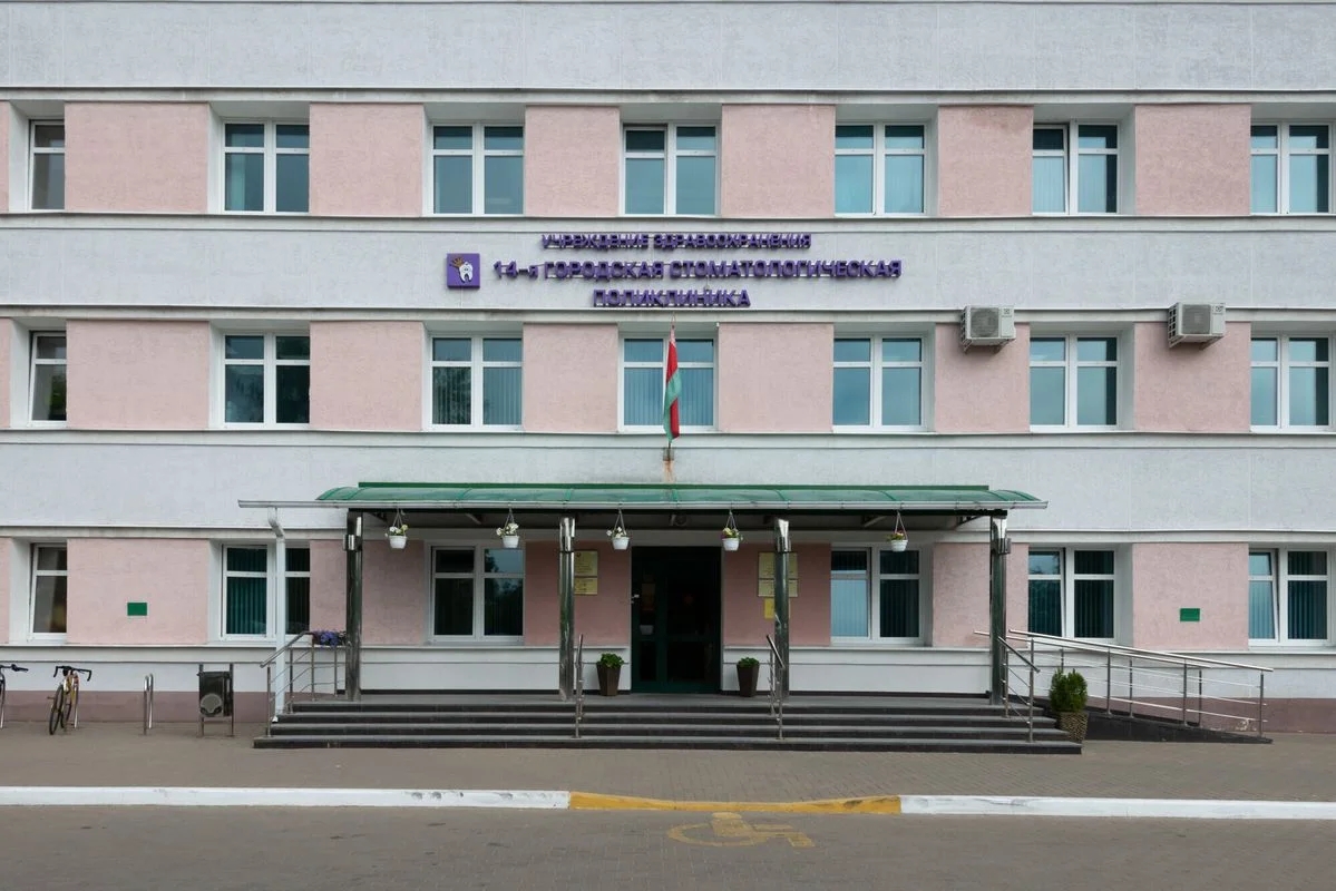 14-я городская стоматологическая поликлиника — фото 2