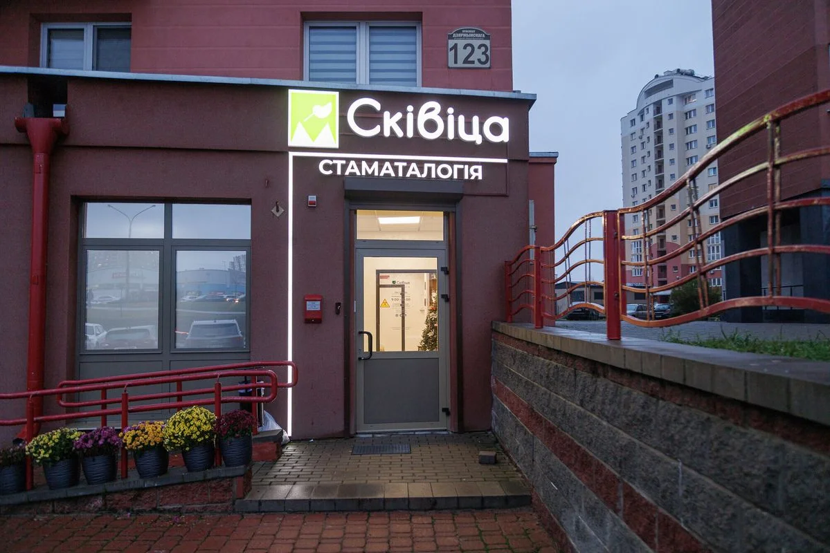 Сківіца (Скивица) — фото 1