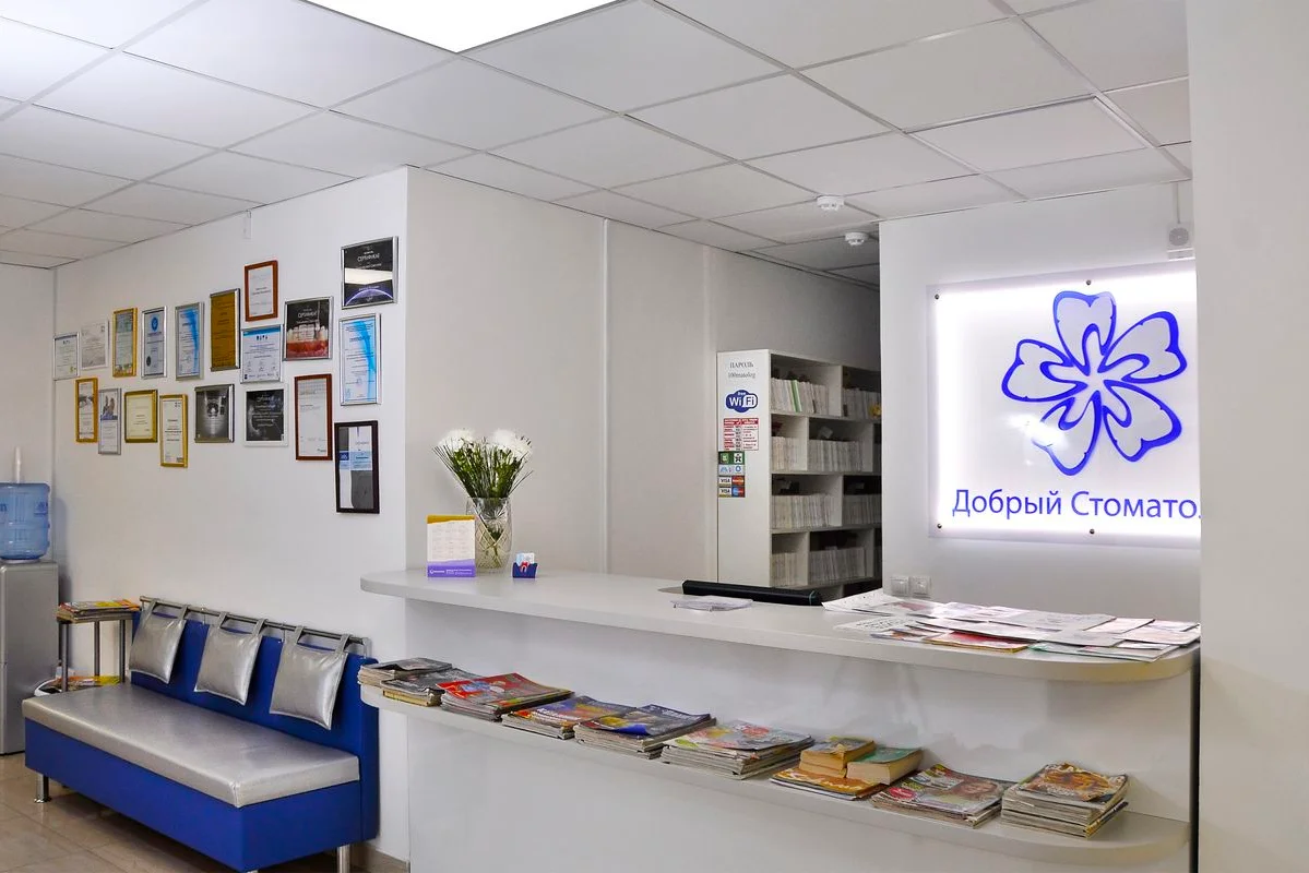 Добрый стоматолог — фото 4