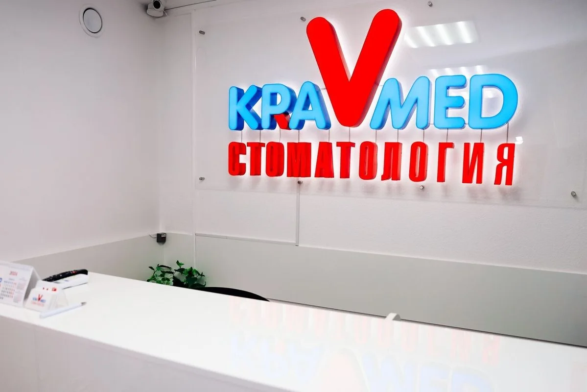 Kravmed (Кравмед) — фото 5