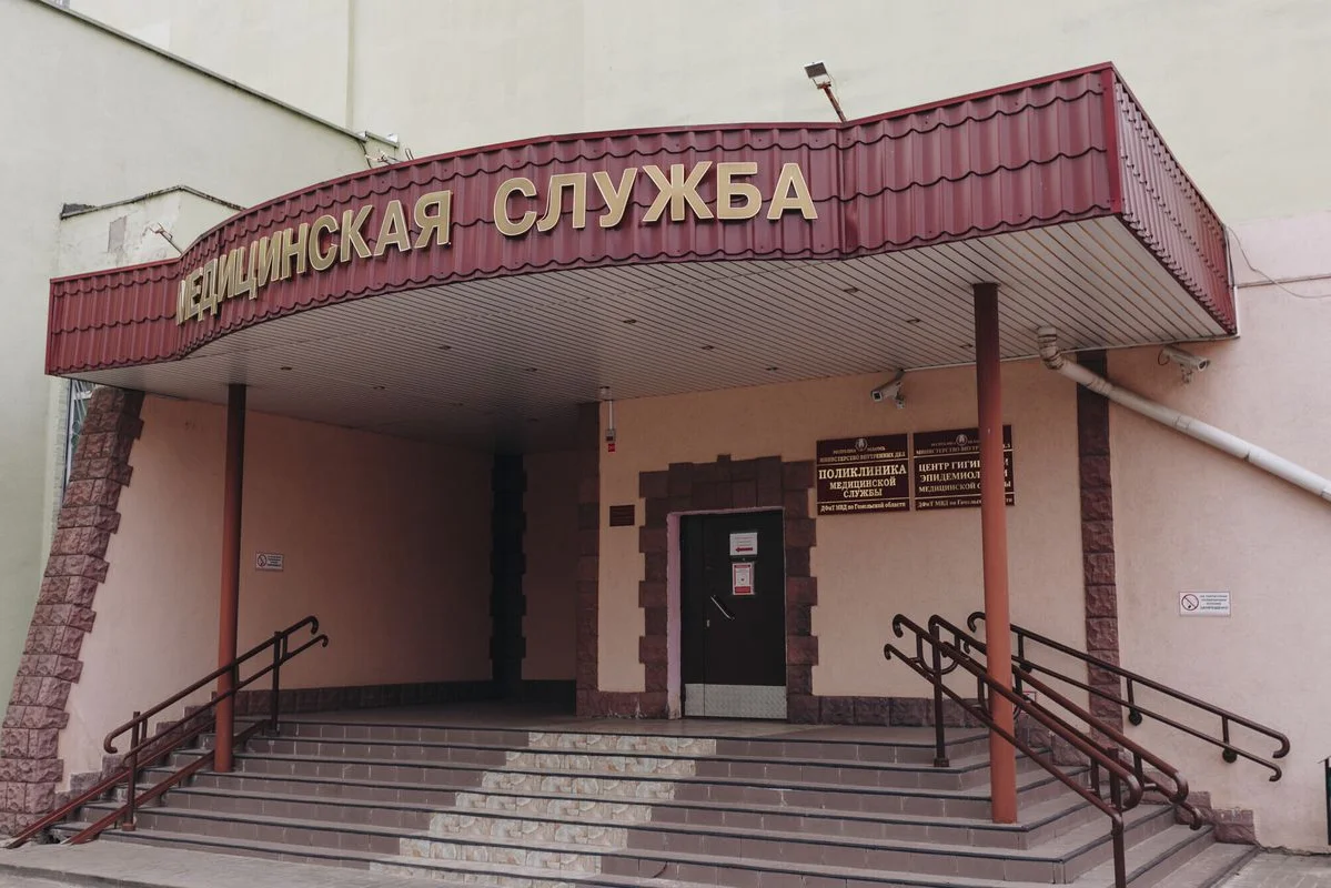 Медицинская служба ДФиТ МВД по Гомельской области — фото 3