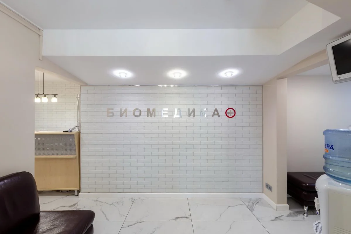 Биомедика — фото 3