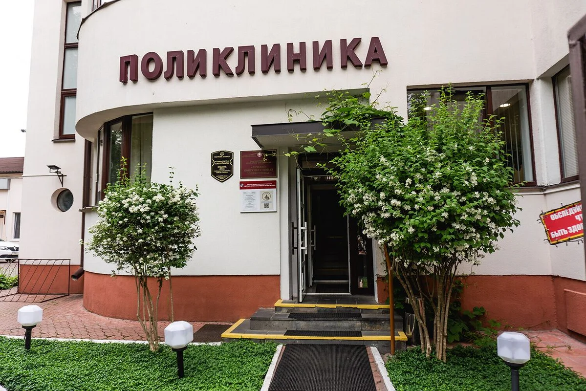 ГУП «Лечебно-консультативная поликлиника» — фото 1