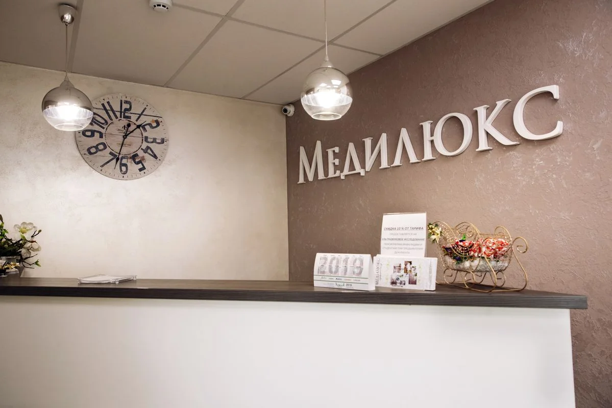 Медилюкс сервис — фото 2