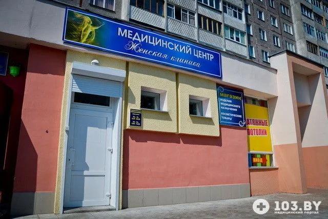 Женская клиника — фото 5