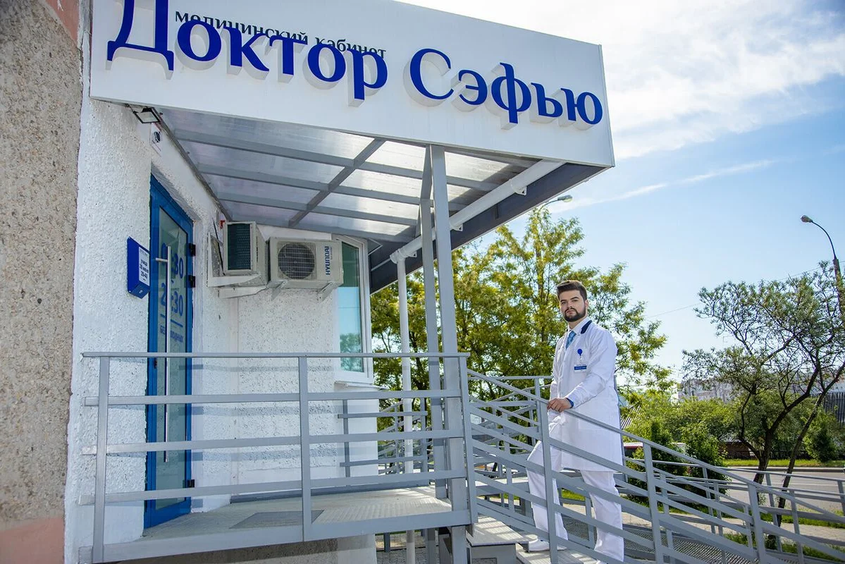 Доктор Сэфью — фото 1