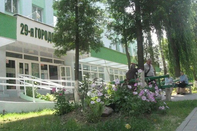 29-я городская поликлиника — фото 1