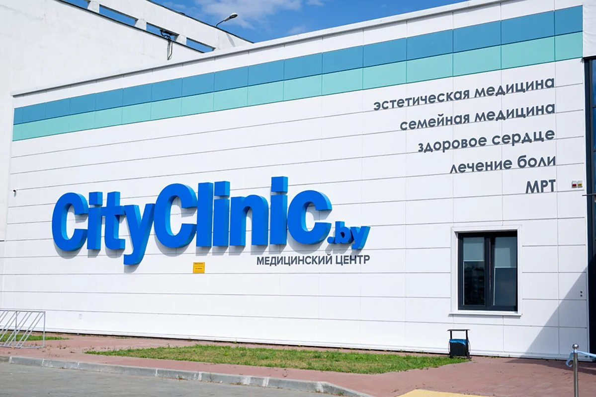 CityClinic (СитиКлиник) — фото 6