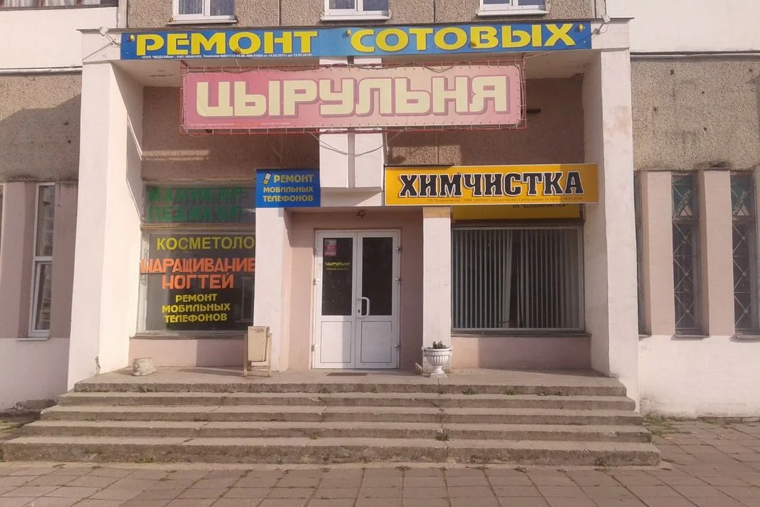 Медуэйна — фото 6