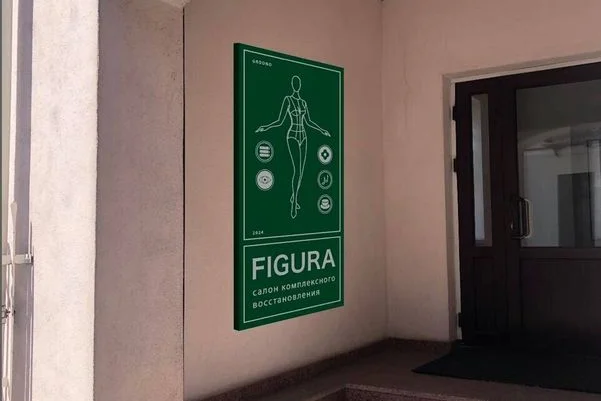 Figura balance (Фигура баланс) — фото 1