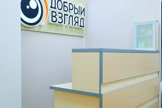 Добрый взгляд — фото 3