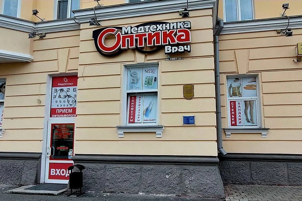 МедОптика — фото 2