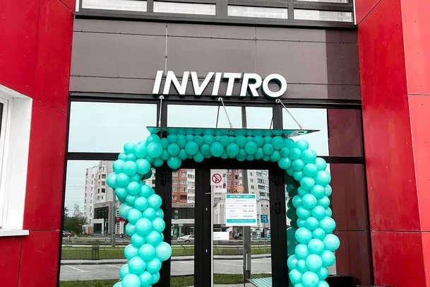 ИНВИТРО — фото 1