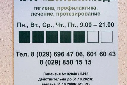 ВиталиМед — фото 1