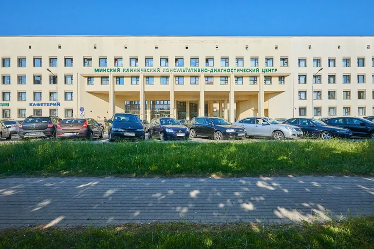 Минский клинический консультативно-диагностический центр — фото 1